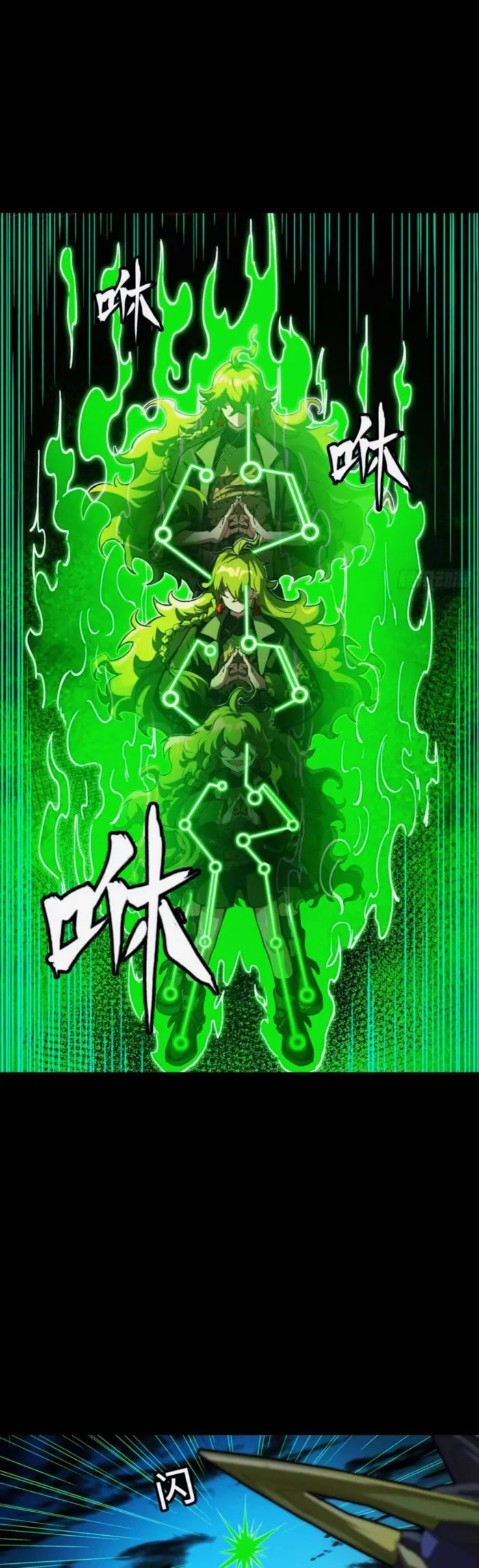 Xing Jia Hun Jiang Zhuan Chapter 301 page 21 - 