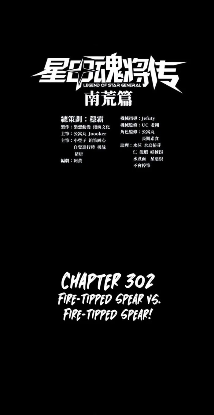 Xing Jia Hun Jiang Zhuan Chapter 302 page 1 - 