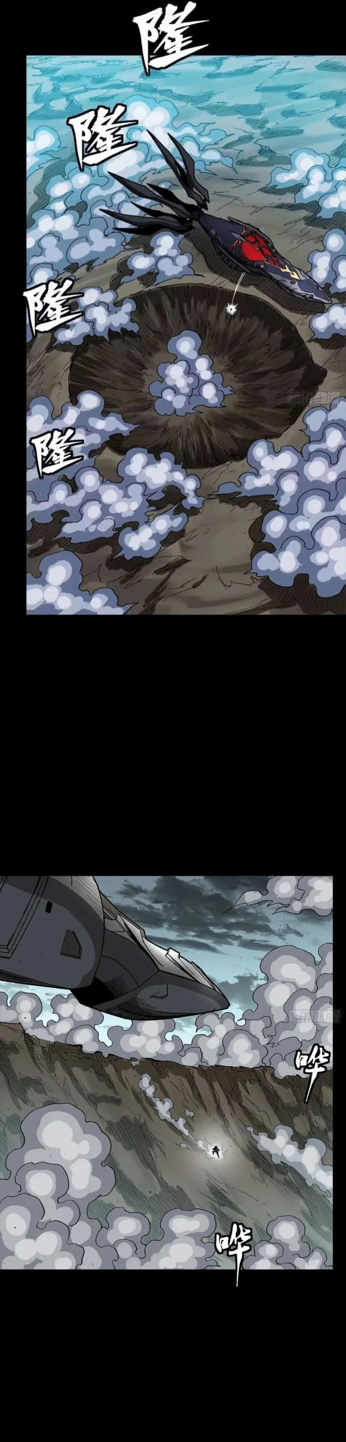 Xing Jia Hun Jiang Zhuan Chapter 302 page 27 - 