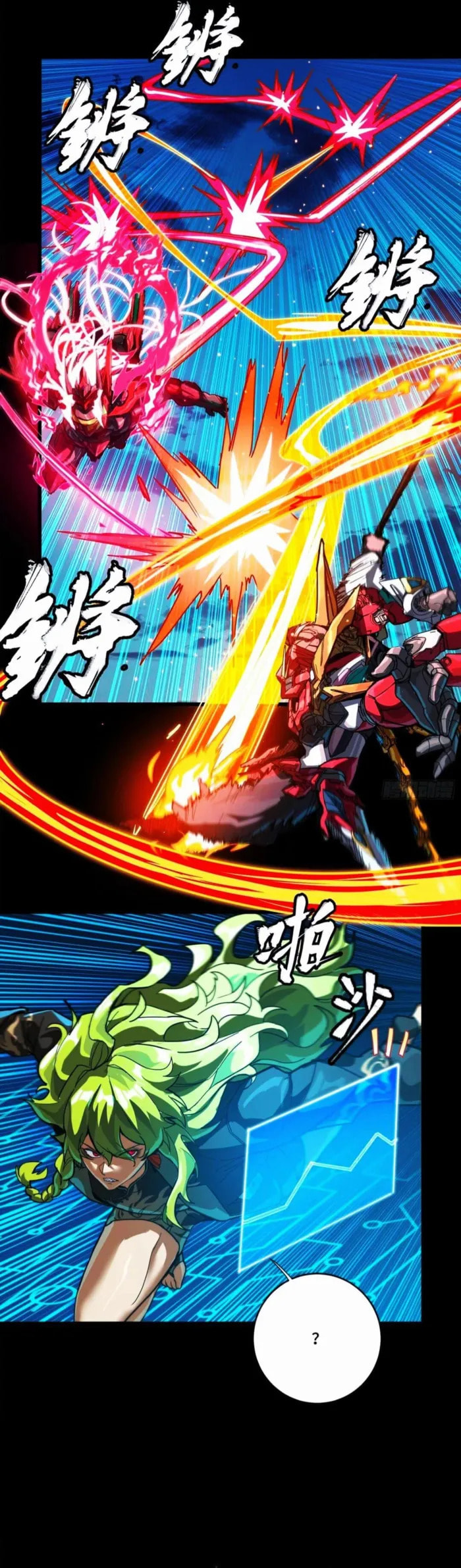 Xing Jia Hun Jiang Zhuan Chapter 303 page 12 - 