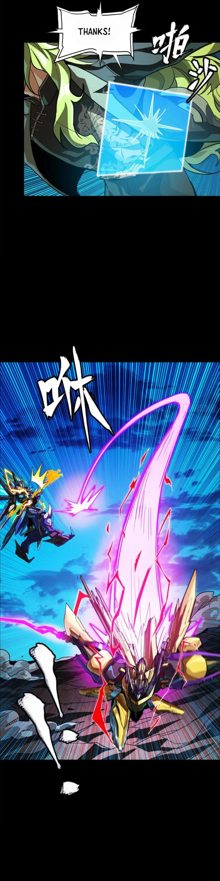 Xing Jia Hun Jiang Zhuan Chapter 303 page 14 - 
