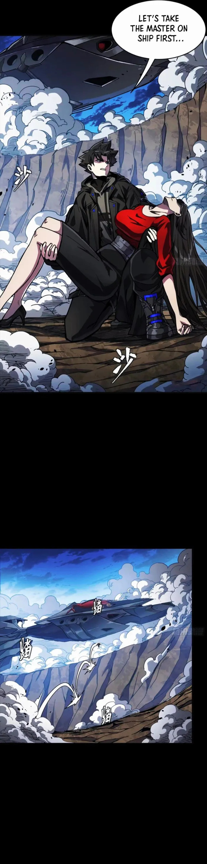 Xing Jia Hun Jiang Zhuan Chapter 303 page 3 - 
