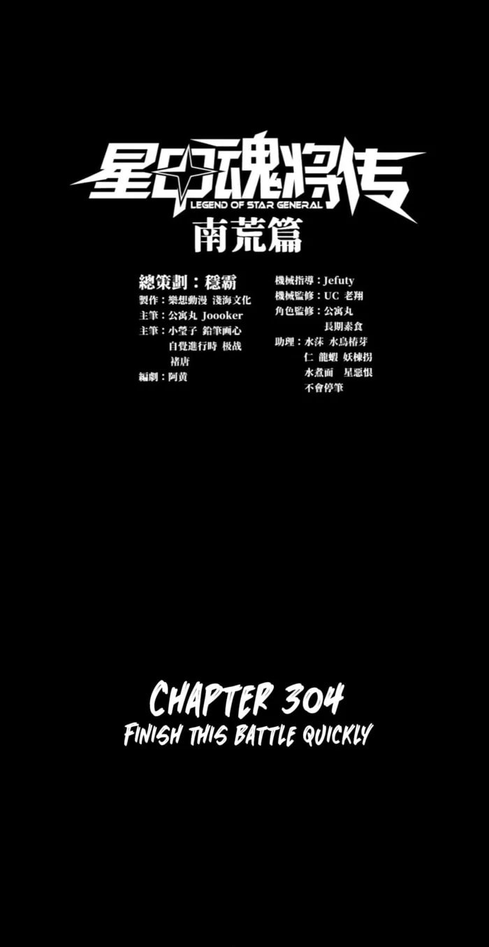 Xing Jia Hun Jiang Zhuan Chapter 304 page 1 - 