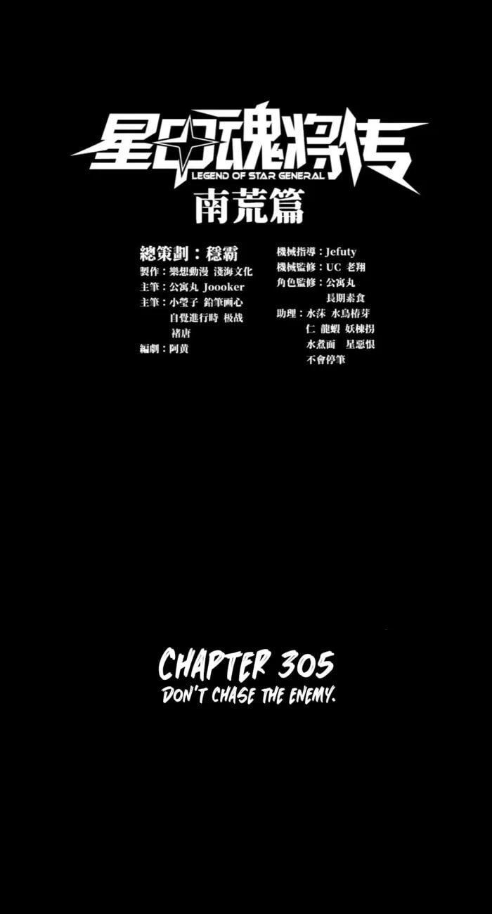Xing Jia Hun Jiang Zhuan Chapter 305 page 1 - 