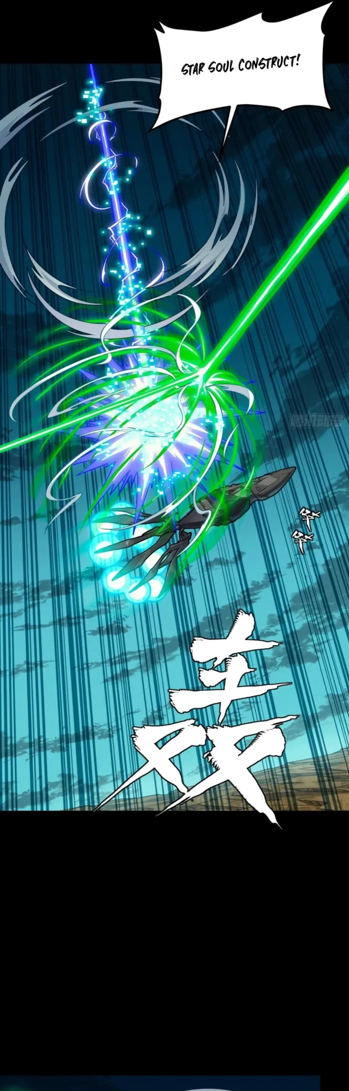 Xing Jia Hun Jiang Zhuan Chapter 305 page 2 - 