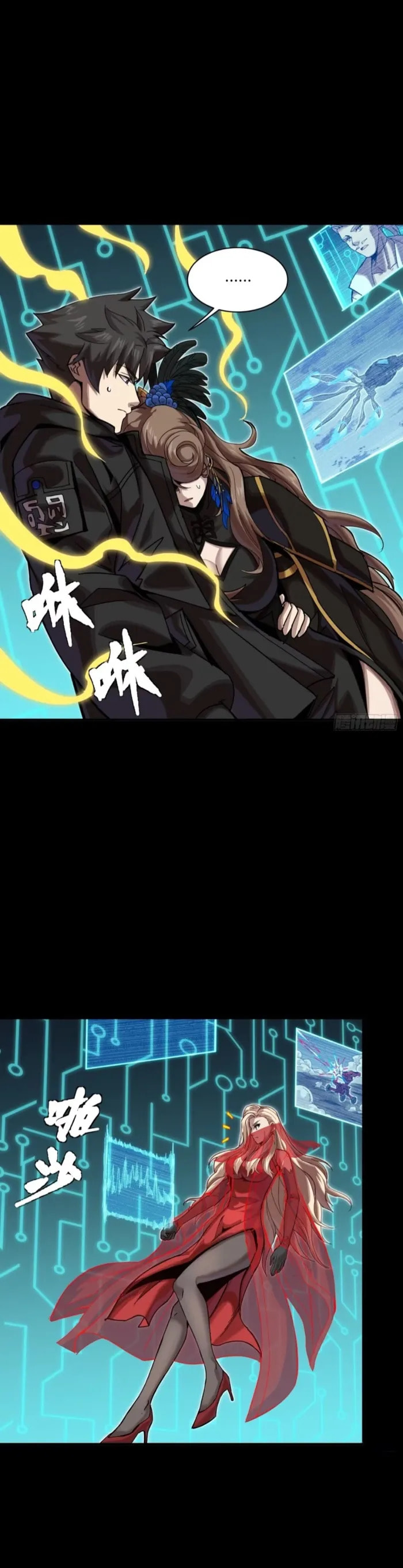 Xing Jia Hun Jiang Zhuan Chapter 305 page 39 - 