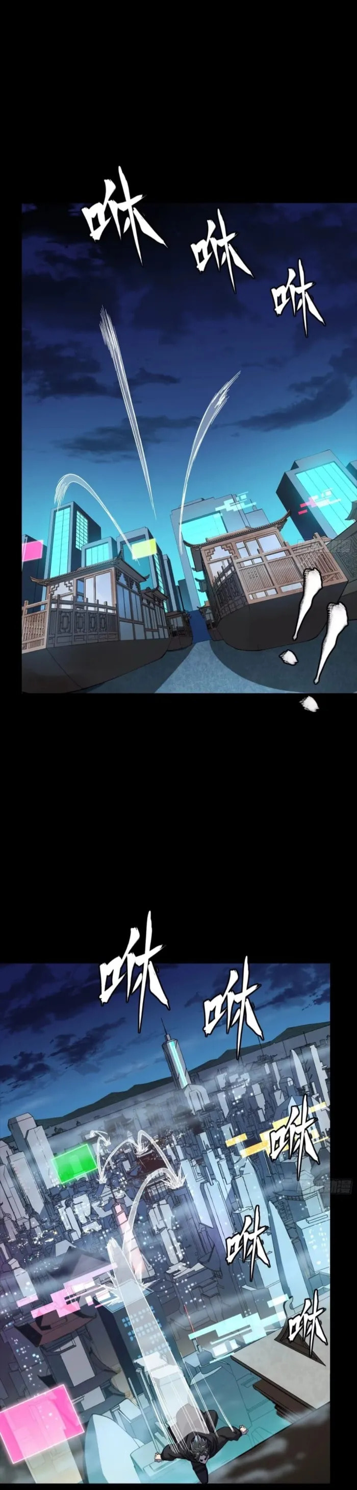 Xing Jia Hun Jiang Zhuan Chapter 308 page 14 - 