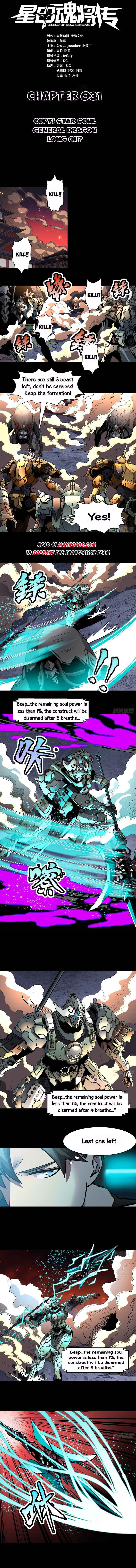 Xing Jia Hun Jiang Zhuan Chapter 31 page 1 - 
