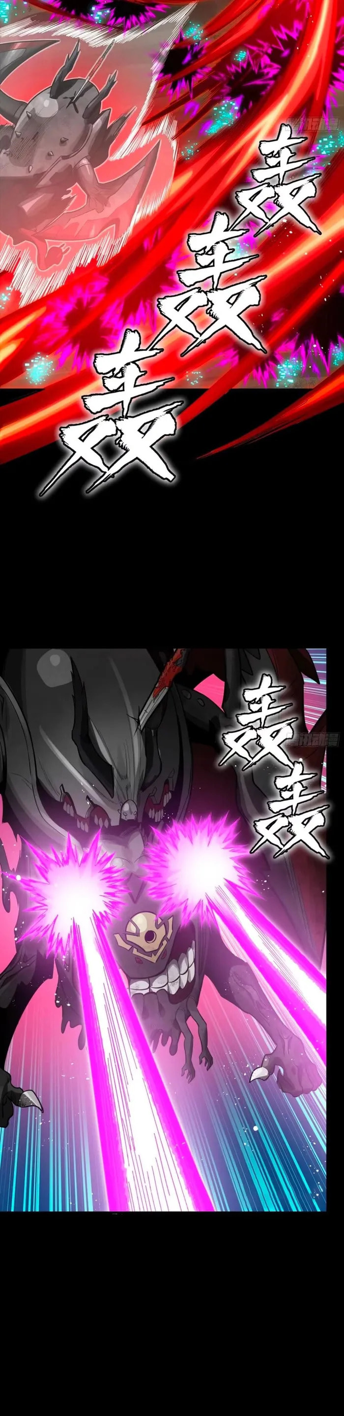Xing Jia Hun Jiang Zhuan Chapter 310 page 32 - 