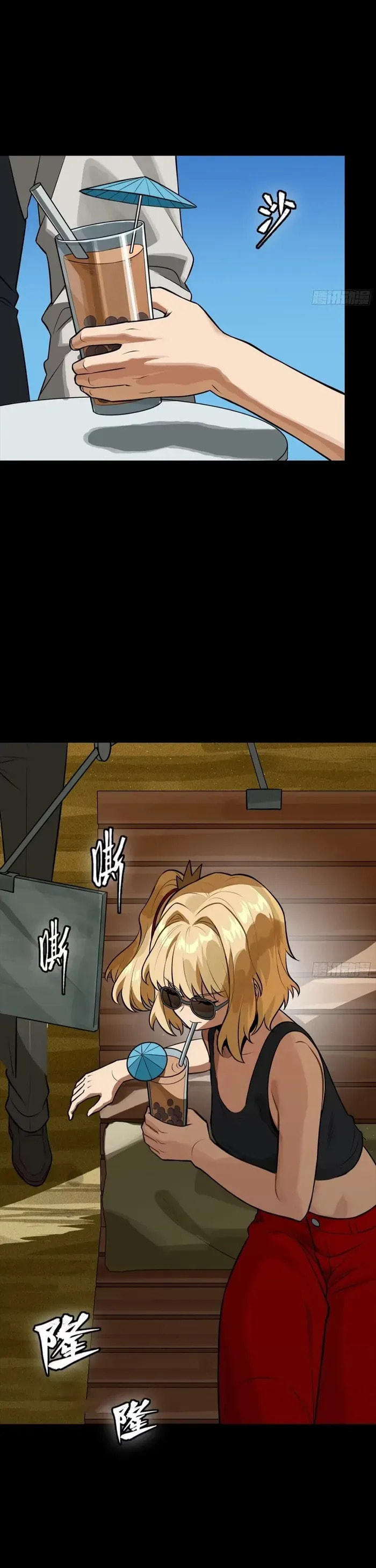 Xing Jia Hun Jiang Zhuan Chapter 311 page 20 - 