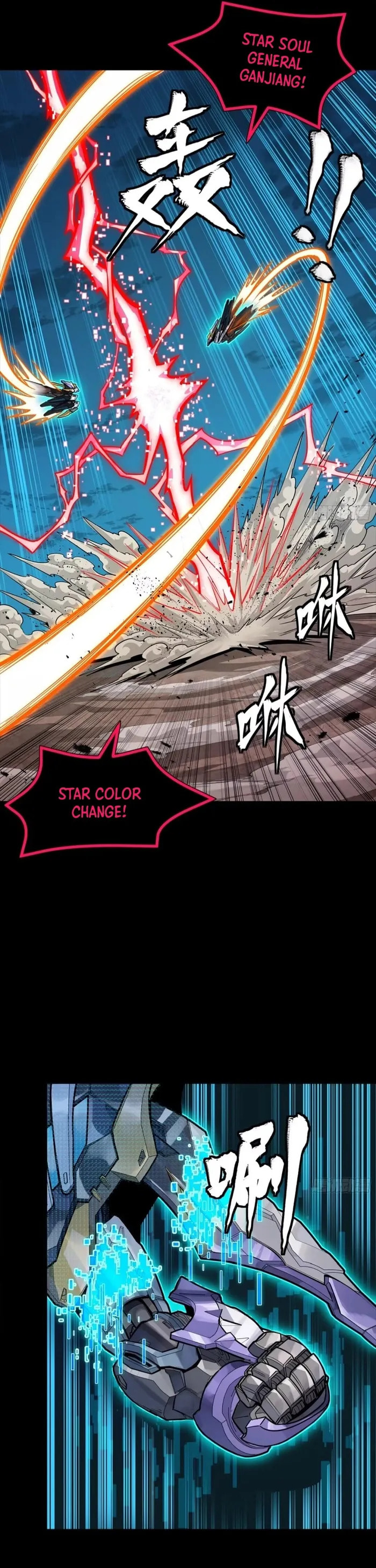 Xing Jia Hun Jiang Zhuan Chapter 311 page 3 - 