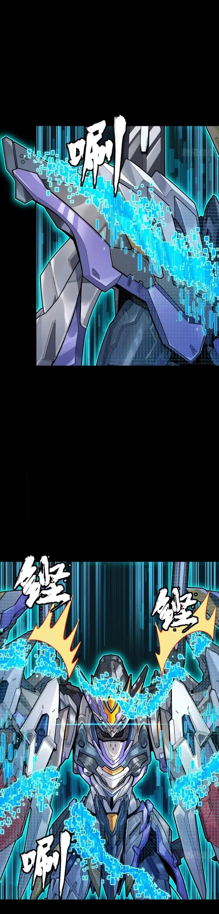 Xing Jia Hun Jiang Zhuan Chapter 311 page 4 - 
