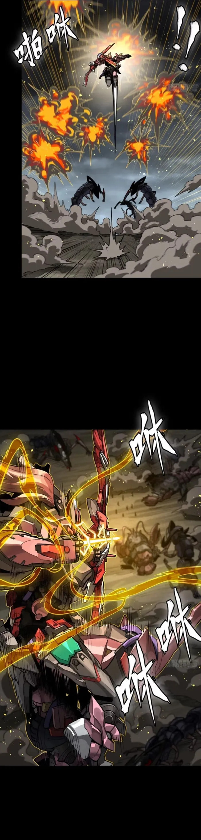 Xing Jia Hun Jiang Zhuan Chapter 312 page 13 - 