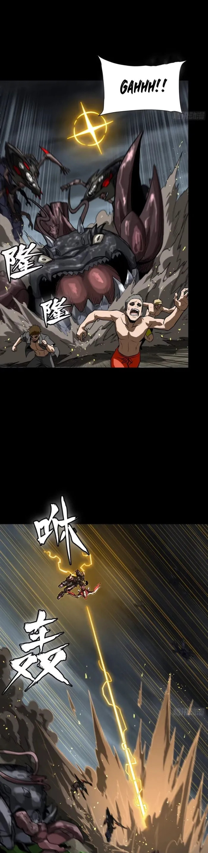Xing Jia Hun Jiang Zhuan Chapter 312 page 14 - 