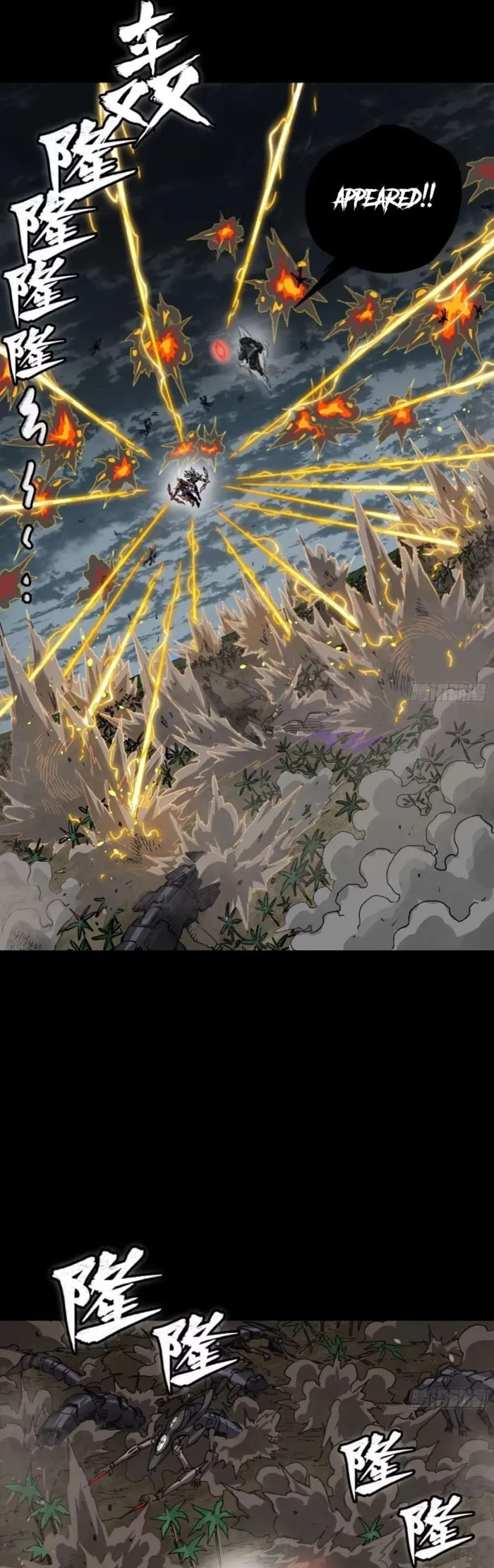 Xing Jia Hun Jiang Zhuan Chapter 312 page 18 - 