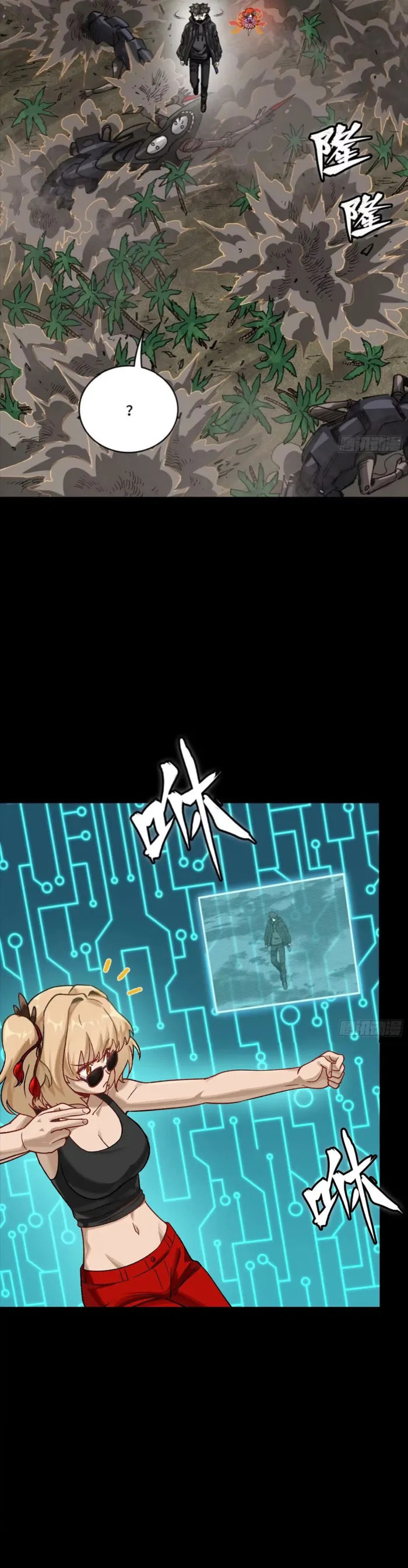 Xing Jia Hun Jiang Zhuan Chapter 312 page 19 - 