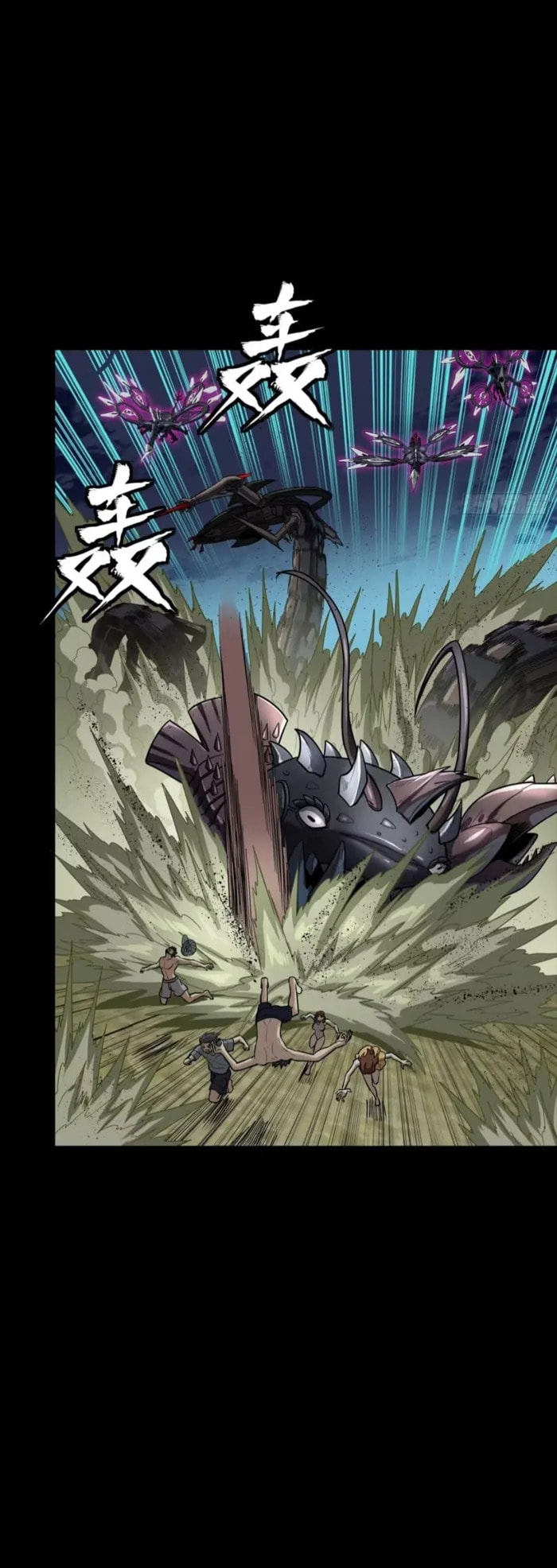 Xing Jia Hun Jiang Zhuan Chapter 312 page 3 - 