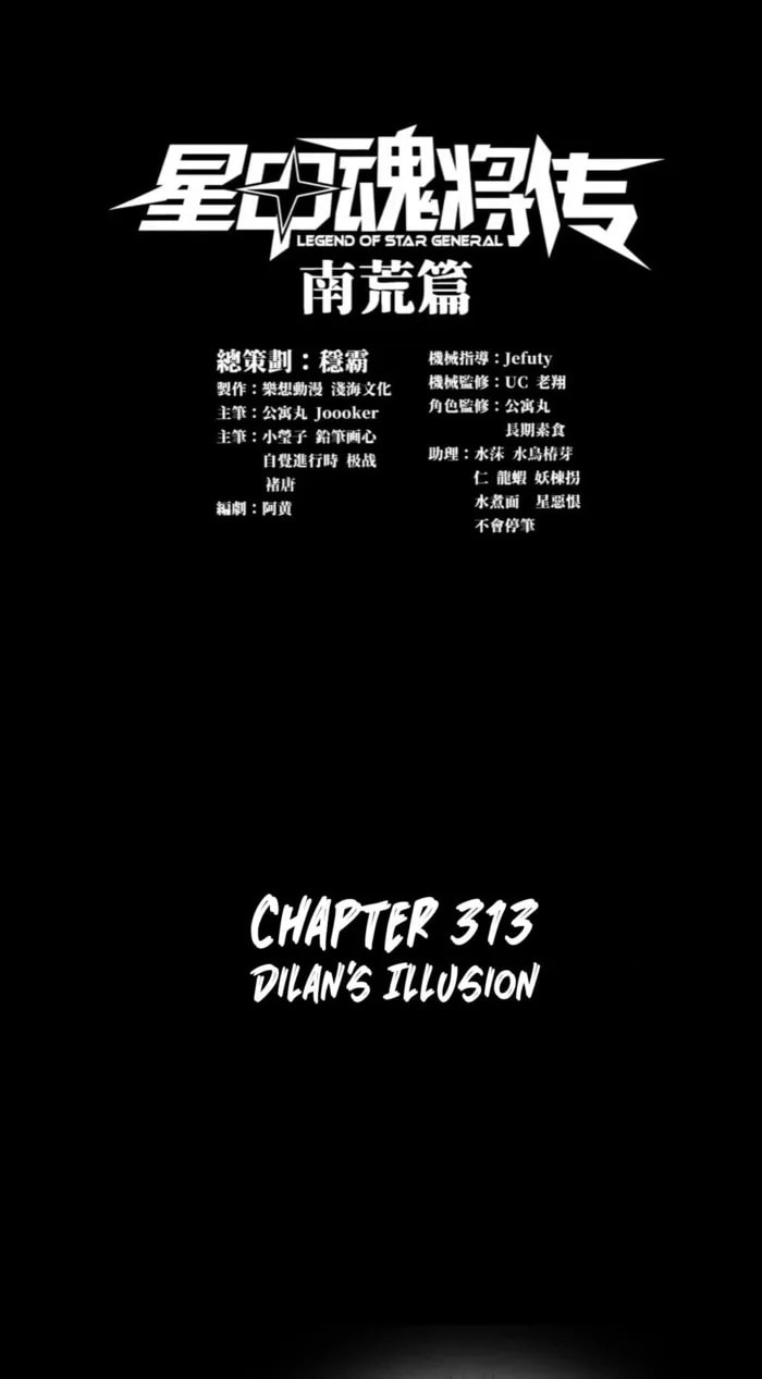 Xing Jia Hun Jiang Zhuan Chapter 313 page 1 - 