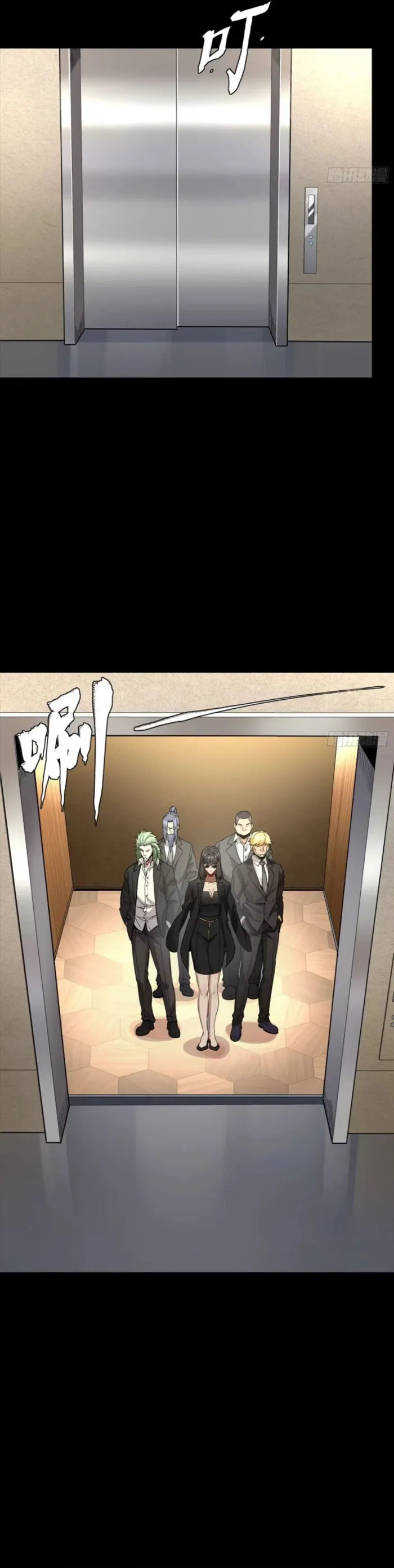 Xing Jia Hun Jiang Zhuan Chapter 313 page 17 - 