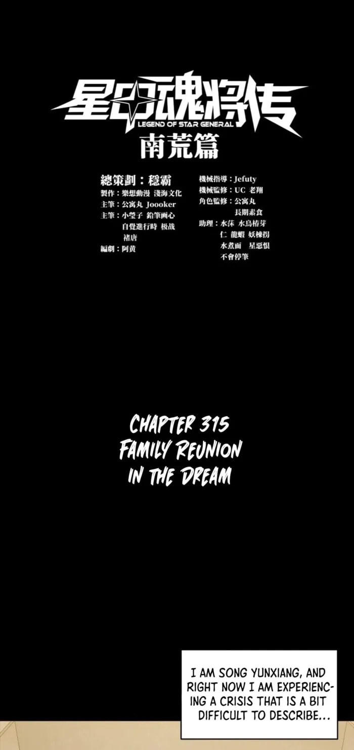 Xing Jia Hun Jiang Zhuan Chapter 315 page 1 - 