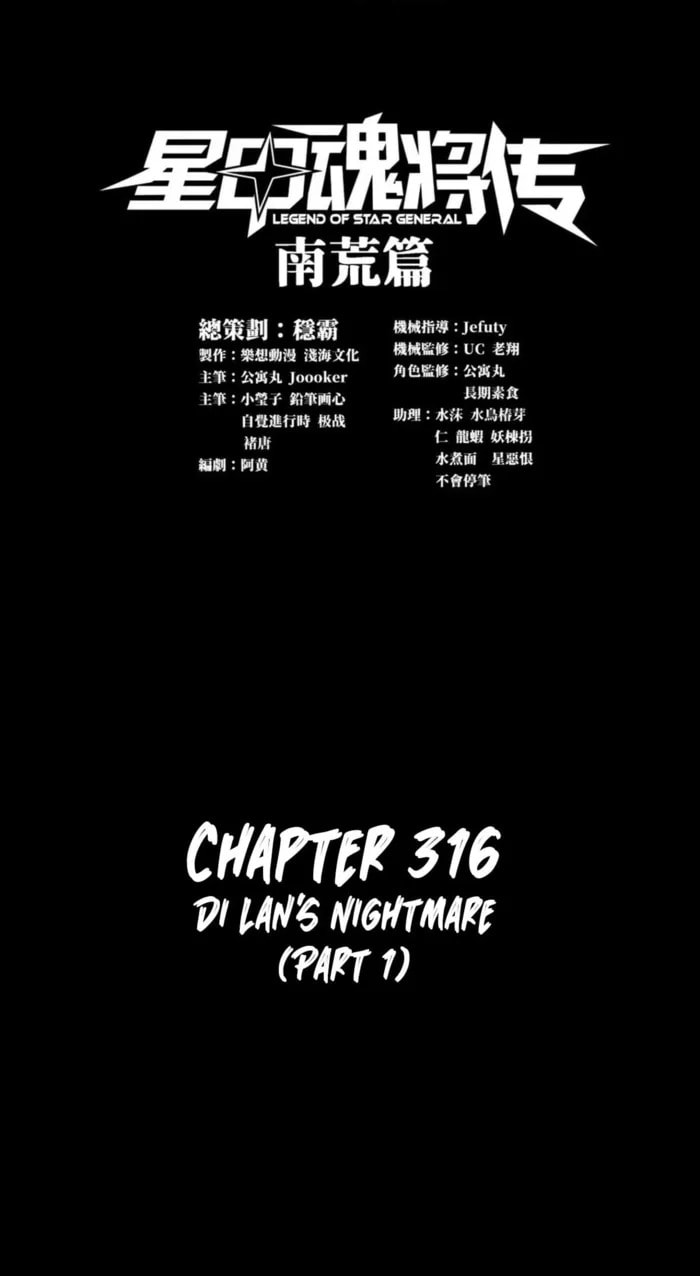 Xing Jia Hun Jiang Zhuan Chapter 316 page 1 - 