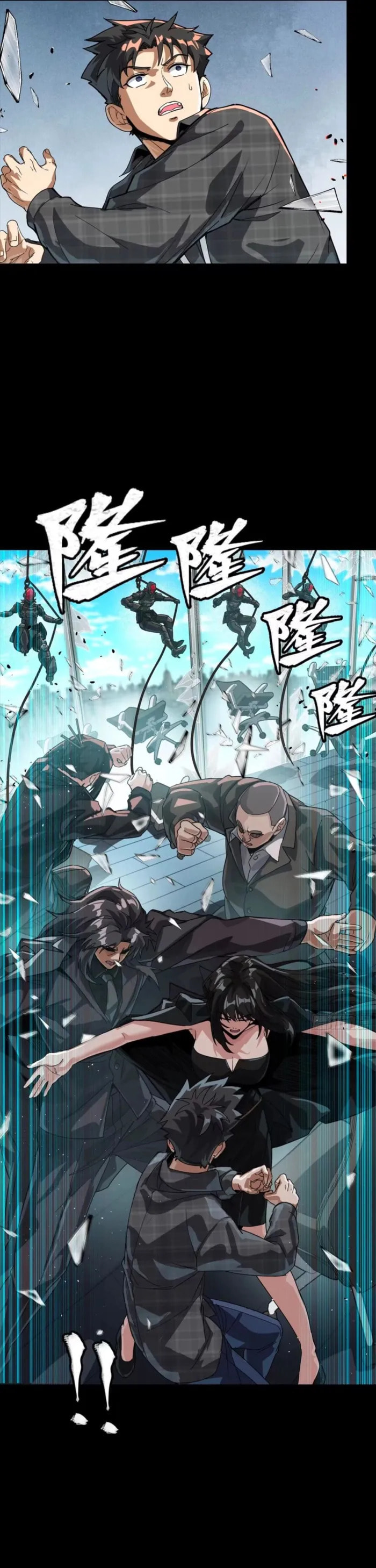 Xing Jia Hun Jiang Zhuan Chapter 316 page 10 - 