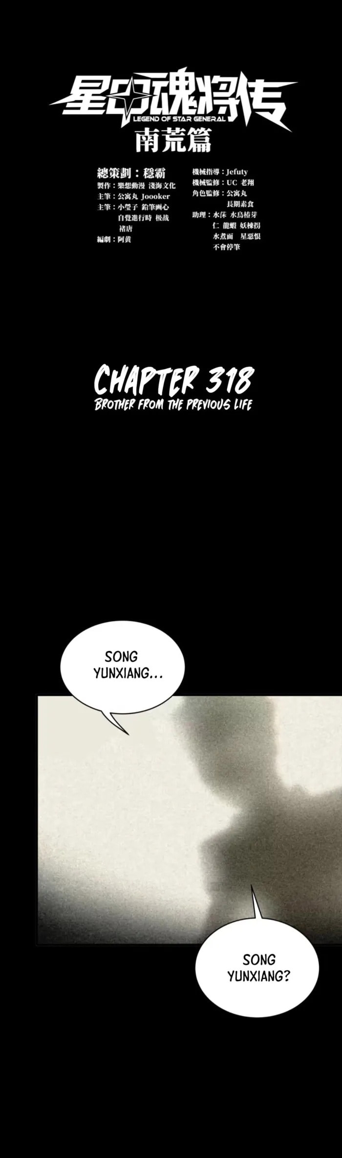 Xing Jia Hun Jiang Zhuan Chapter 318 page 1 - 