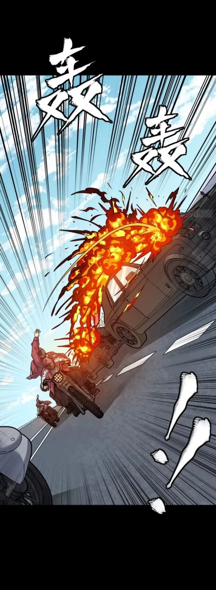 Xing Jia Hun Jiang Zhuan Chapter 321 page 13 - 
