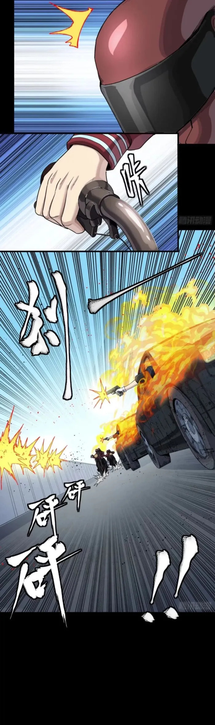 Xing Jia Hun Jiang Zhuan Chapter 321 page 17 - 