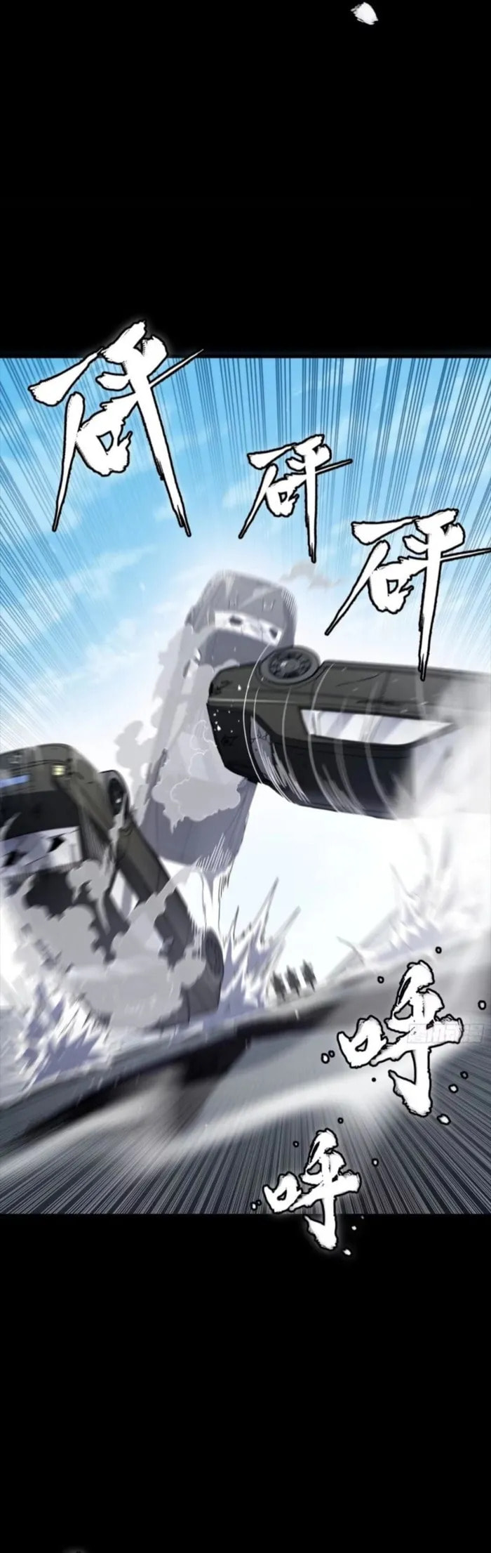 Xing Jia Hun Jiang Zhuan Chapter 321 page 21 - 