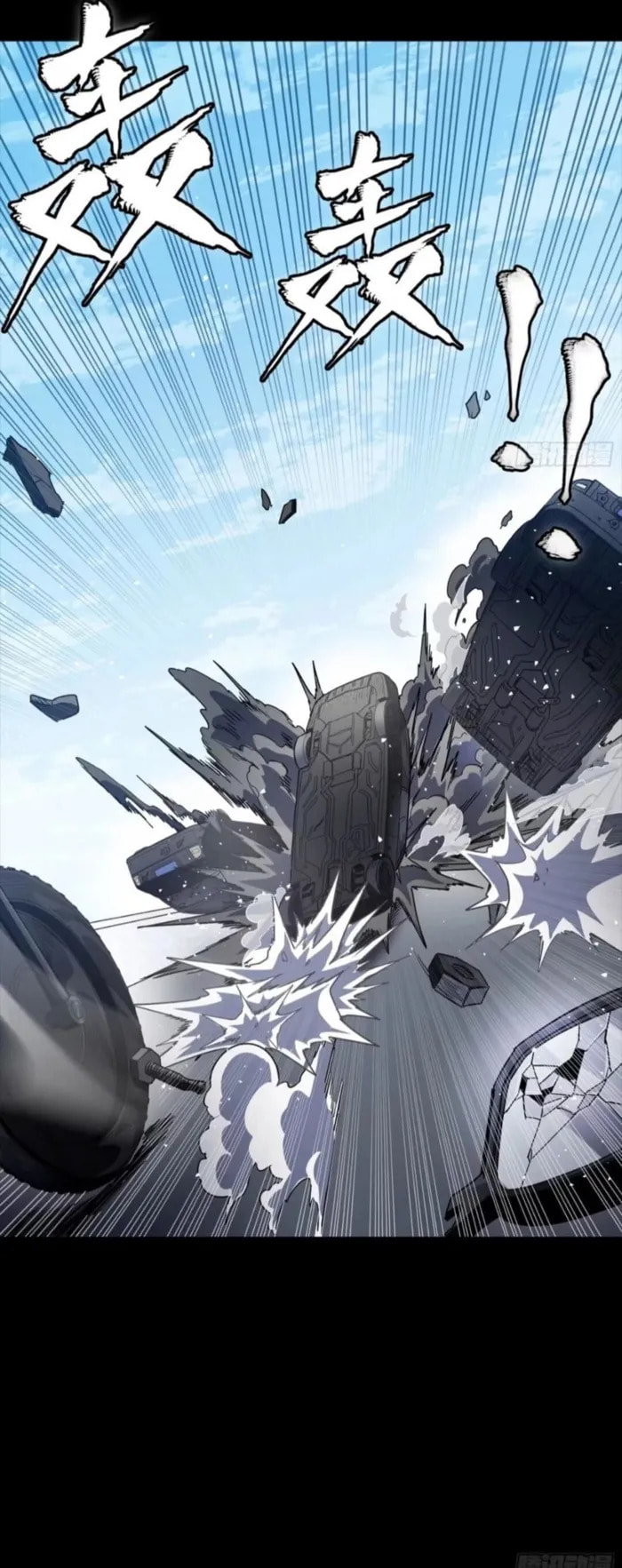 Xing Jia Hun Jiang Zhuan Chapter 321 page 22 - 