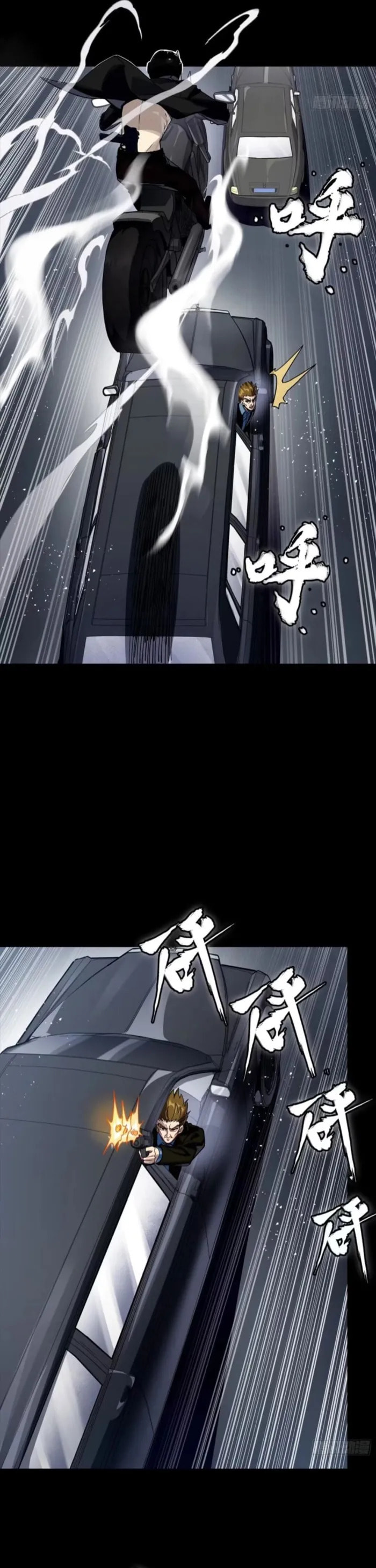 Xing Jia Hun Jiang Zhuan Chapter 321 page 25 - 