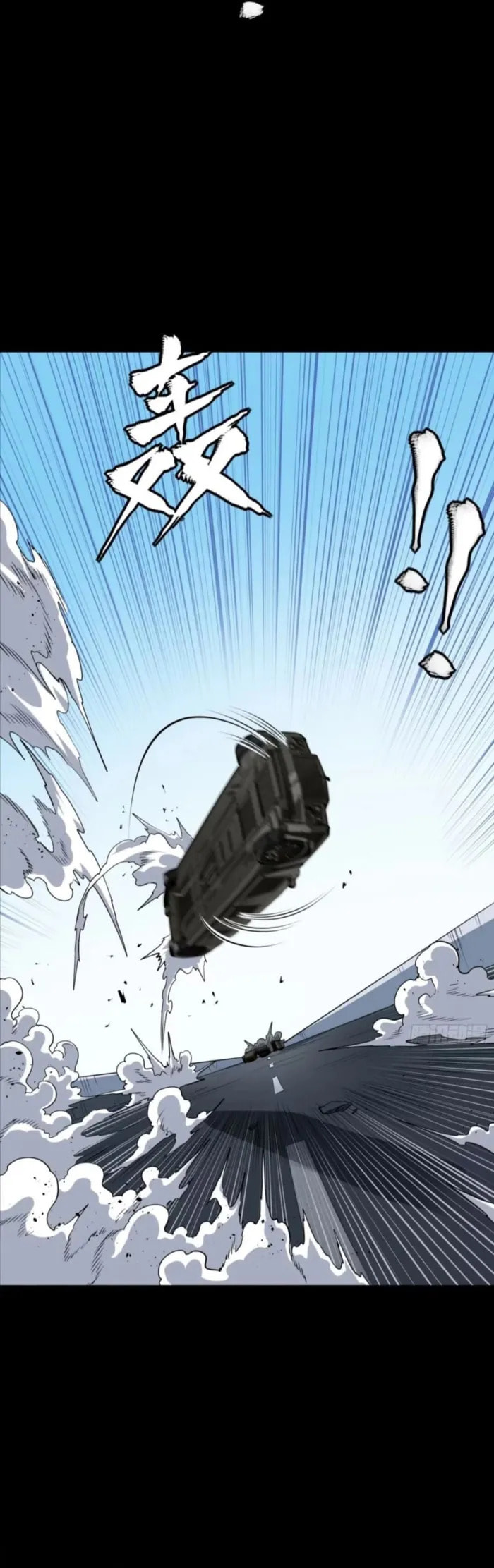 Xing Jia Hun Jiang Zhuan Chapter 321 page 31 - 