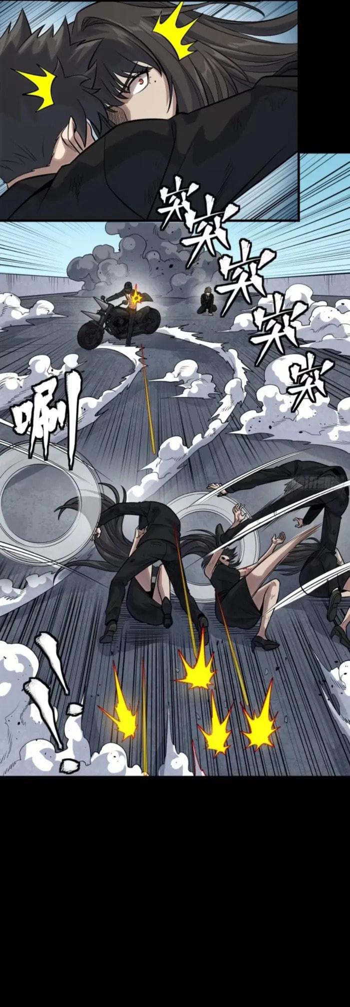 Xing Jia Hun Jiang Zhuan Chapter 321 page 37 - 