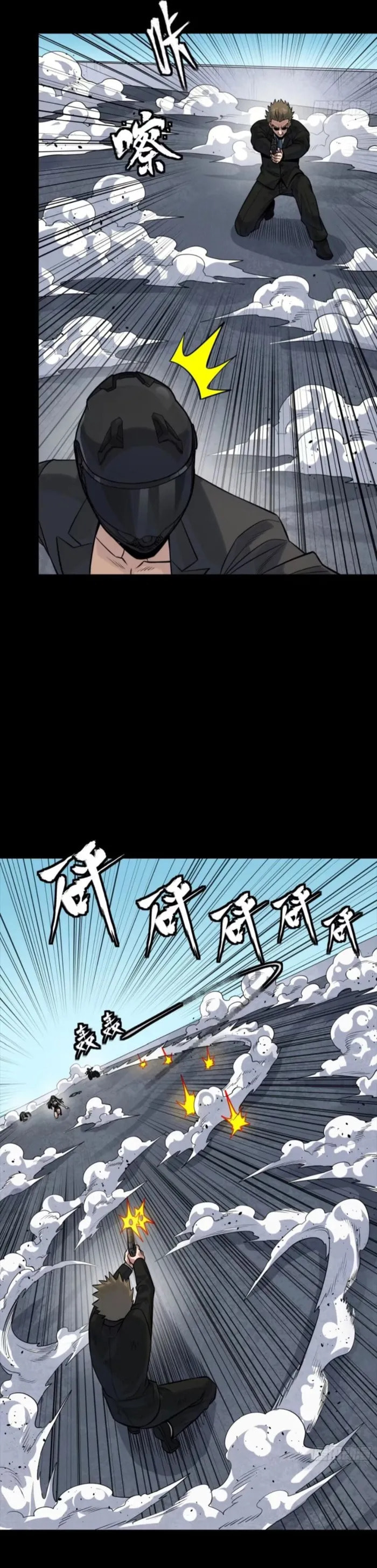 Xing Jia Hun Jiang Zhuan Chapter 321 page 38 - 