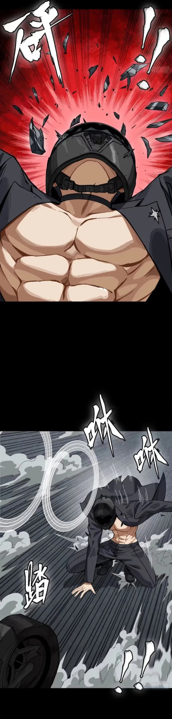 Xing Jia Hun Jiang Zhuan Chapter 321 page 43 - 