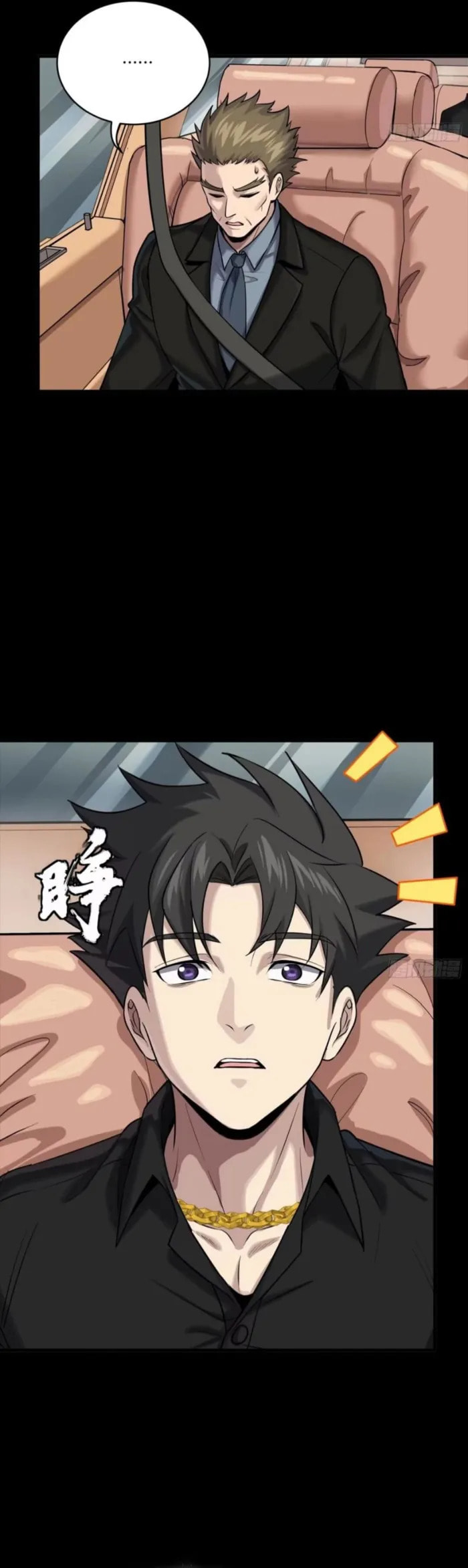 Xing Jia Hun Jiang Zhuan Chapter 321 page 6 - 