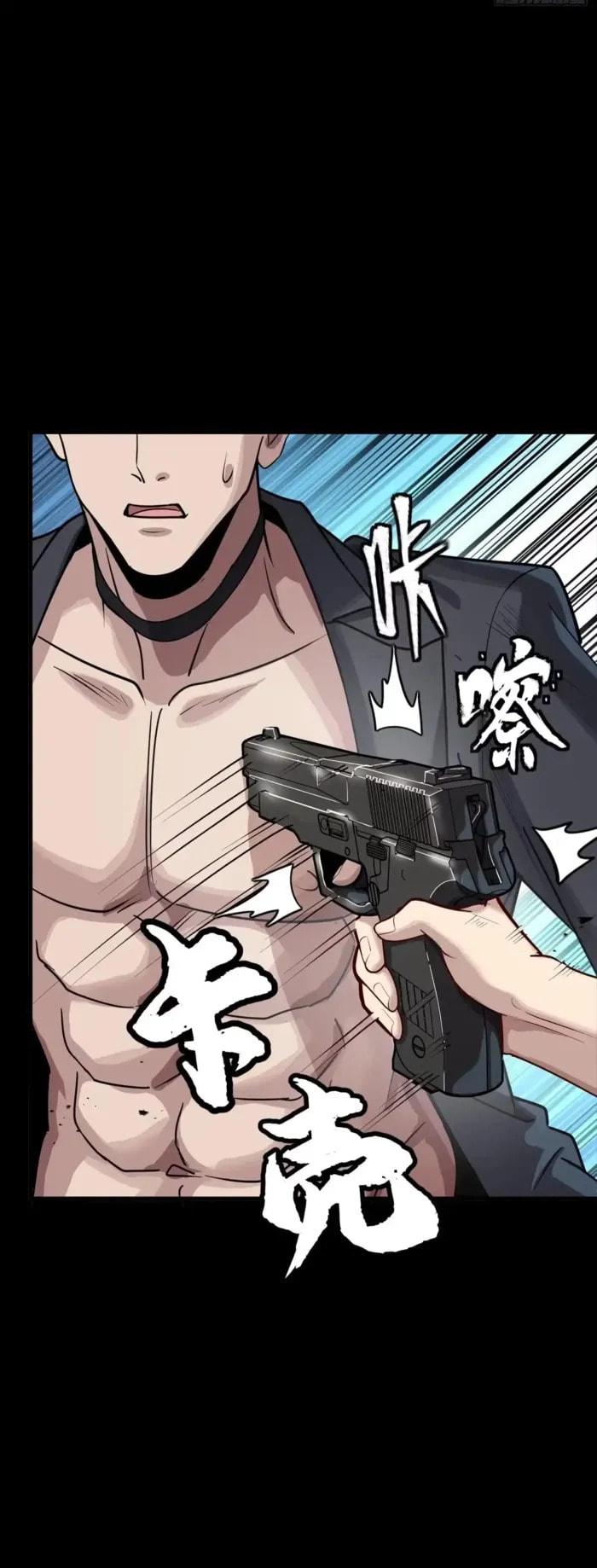 Xing Jia Hun Jiang Zhuan Chapter 322 page 5 - 