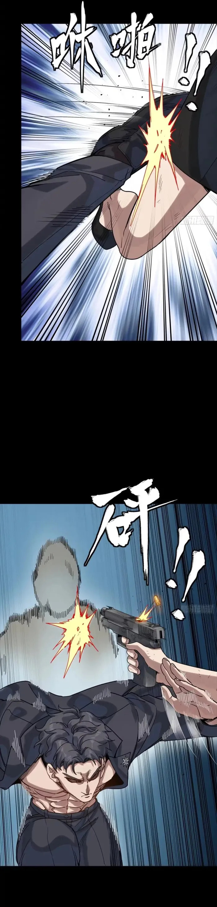 Xing Jia Hun Jiang Zhuan Chapter 322 page 7 - 