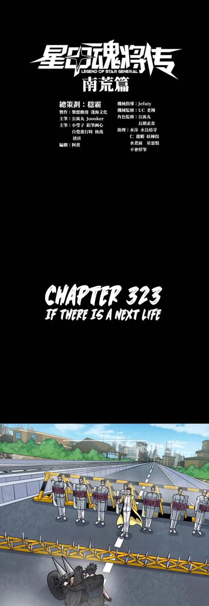 Xing Jia Hun Jiang Zhuan Chapter 323 page 1 - 