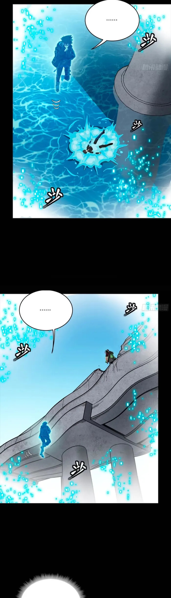 Xing Jia Hun Jiang Zhuan Chapter 323 page 23 - 