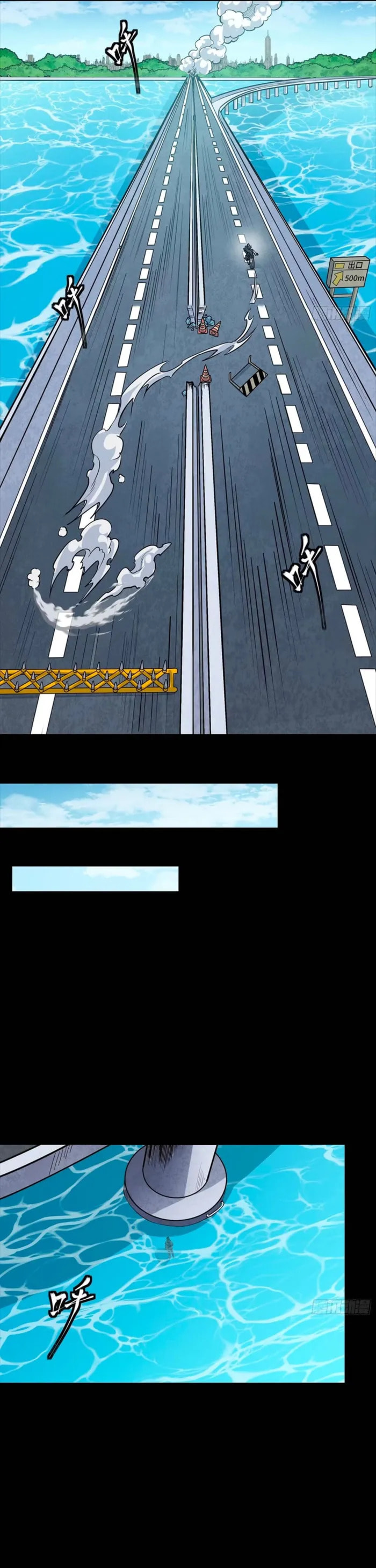 Xing Jia Hun Jiang Zhuan Chapter 323 page 6 - 