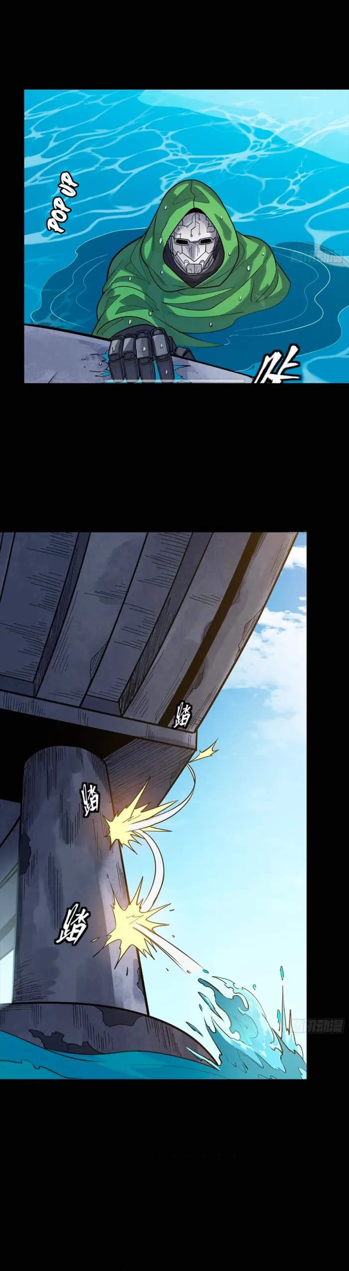 Xing Jia Hun Jiang Zhuan Chapter 323 page 7 - 