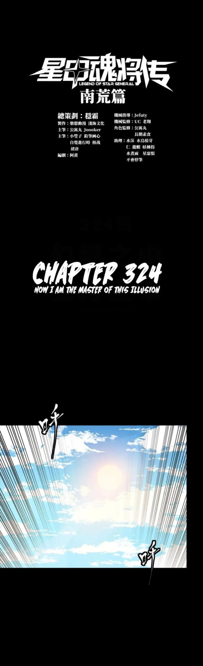 Xing Jia Hun Jiang Zhuan Chapter 324 page 1 - 