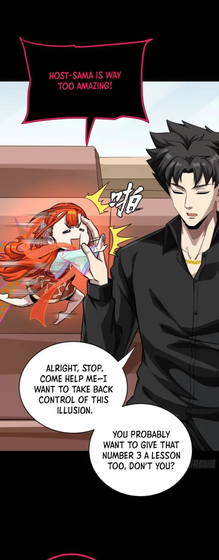 Xing Jia Hun Jiang Zhuan Chapter 324 page 13 - 
