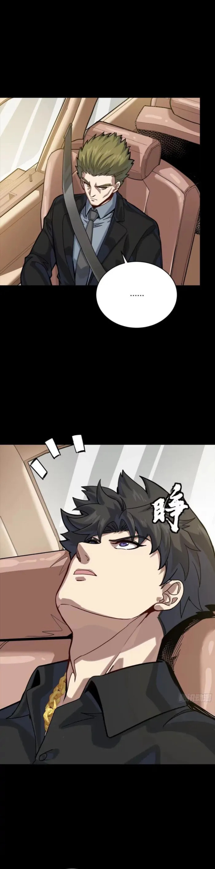 Xing Jia Hun Jiang Zhuan Chapter 324 page 5 - 
