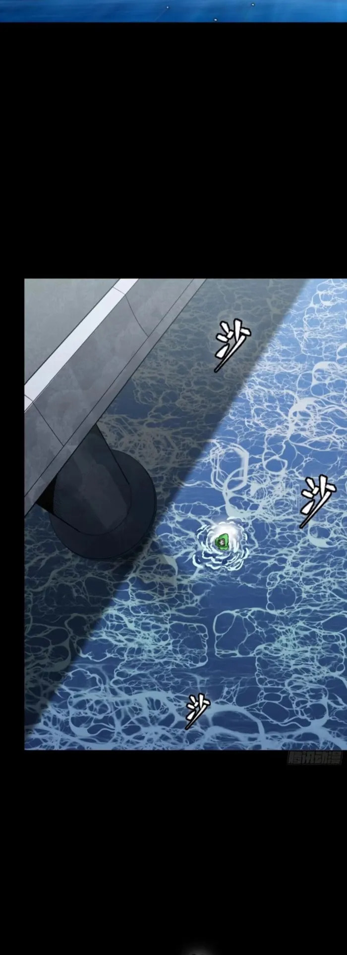 Xing Jia Hun Jiang Zhuan Chapter 325 page 25 - 