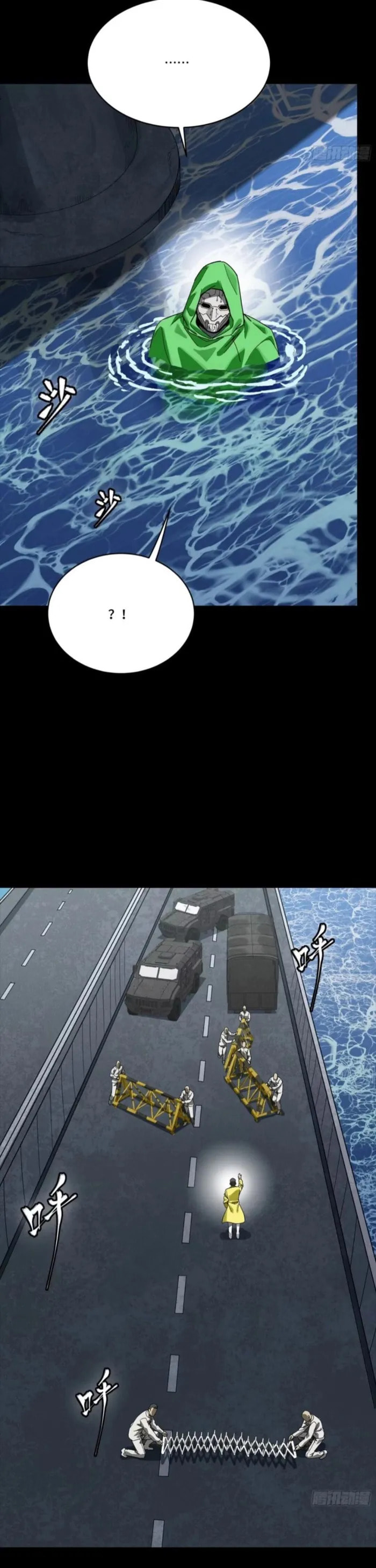 Xing Jia Hun Jiang Zhuan Chapter 325 page 27 - 