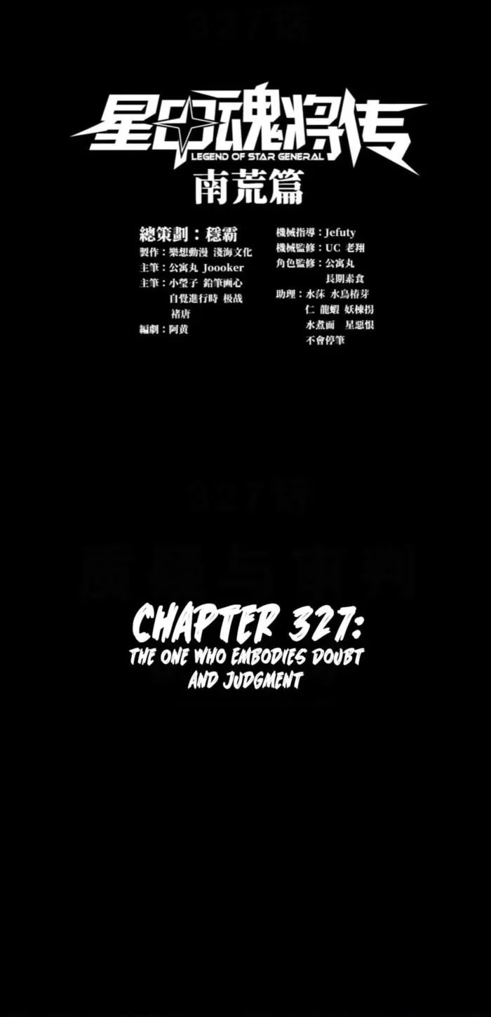 Xing Jia Hun Jiang Zhuan Chapter 327 page 1 - 