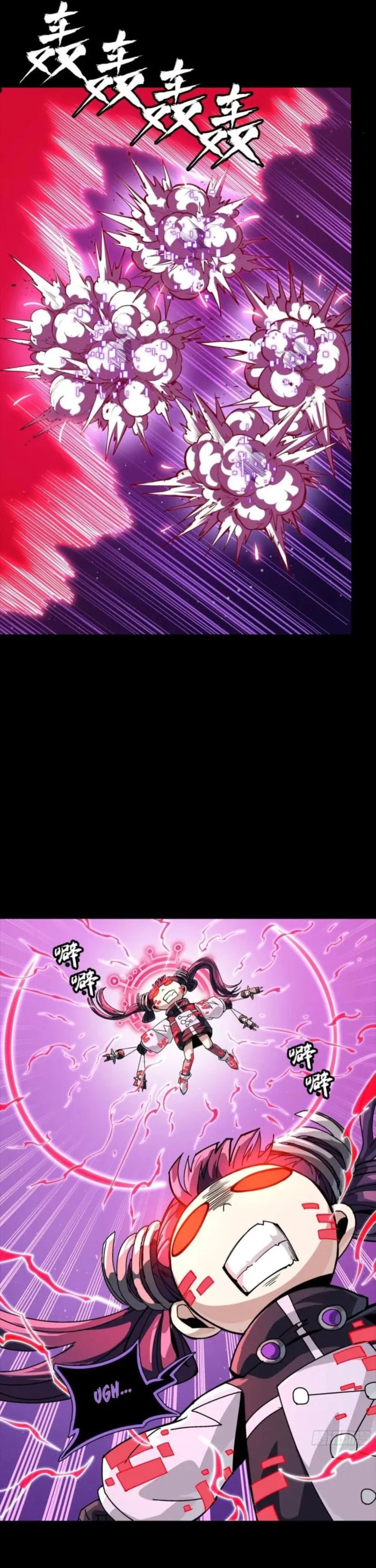 Xing Jia Hun Jiang Zhuan Chapter 327 page 13 - 
